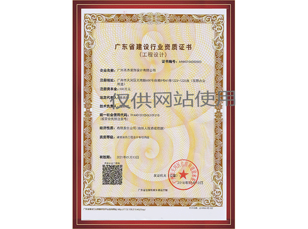 南宫NG·28(中国)相信品牌实力有限公司