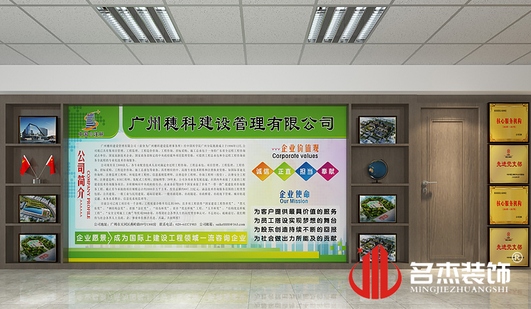 声誉墙装修设计效果