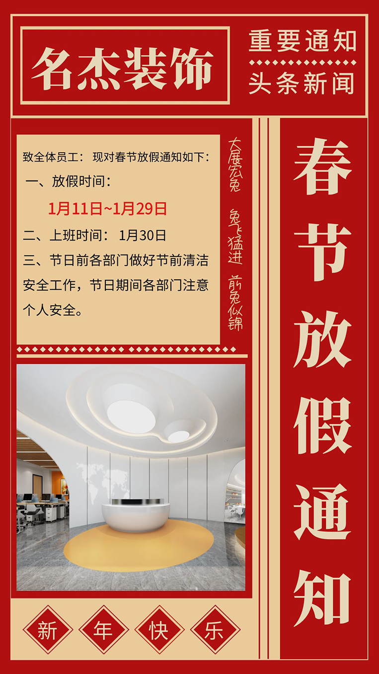 广州办公室装修设计