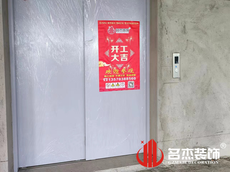 广州南宫NG28装饰设计公司图册