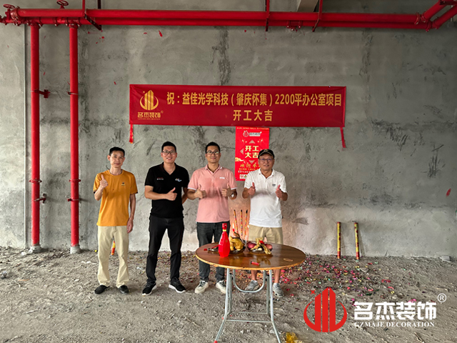 广州南宫NG28装饰设计公司图册