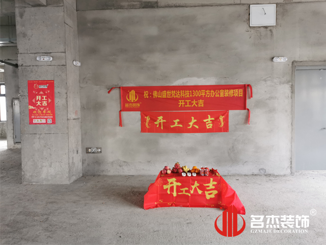 广州南宫NG28装饰设计公司图册