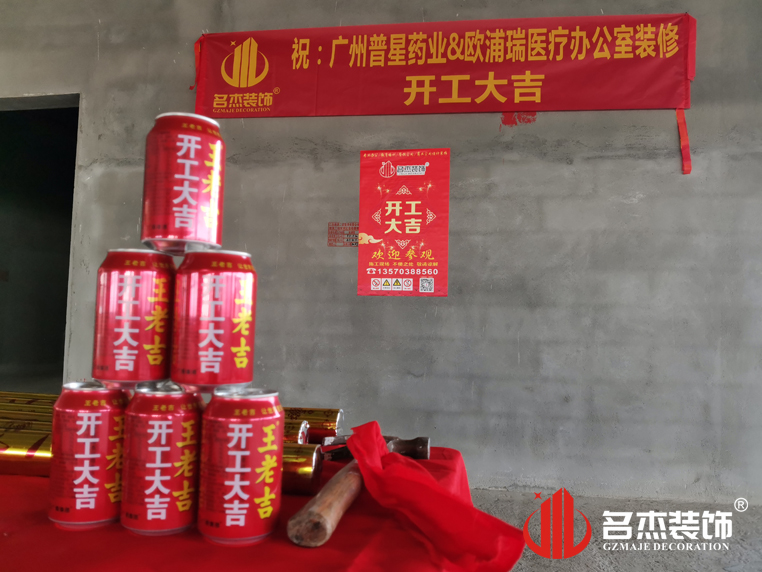 广州南宫NG28装饰设计公司图册