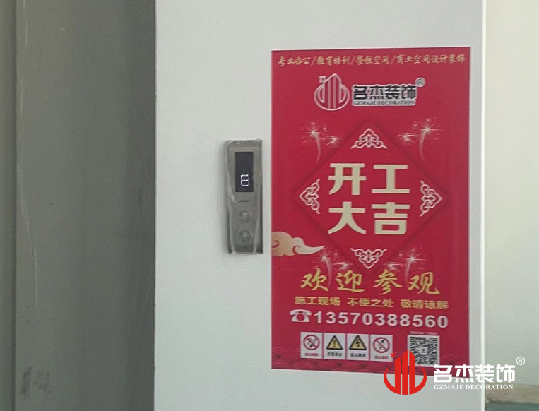 广州南宫NG28装饰设计公司图册