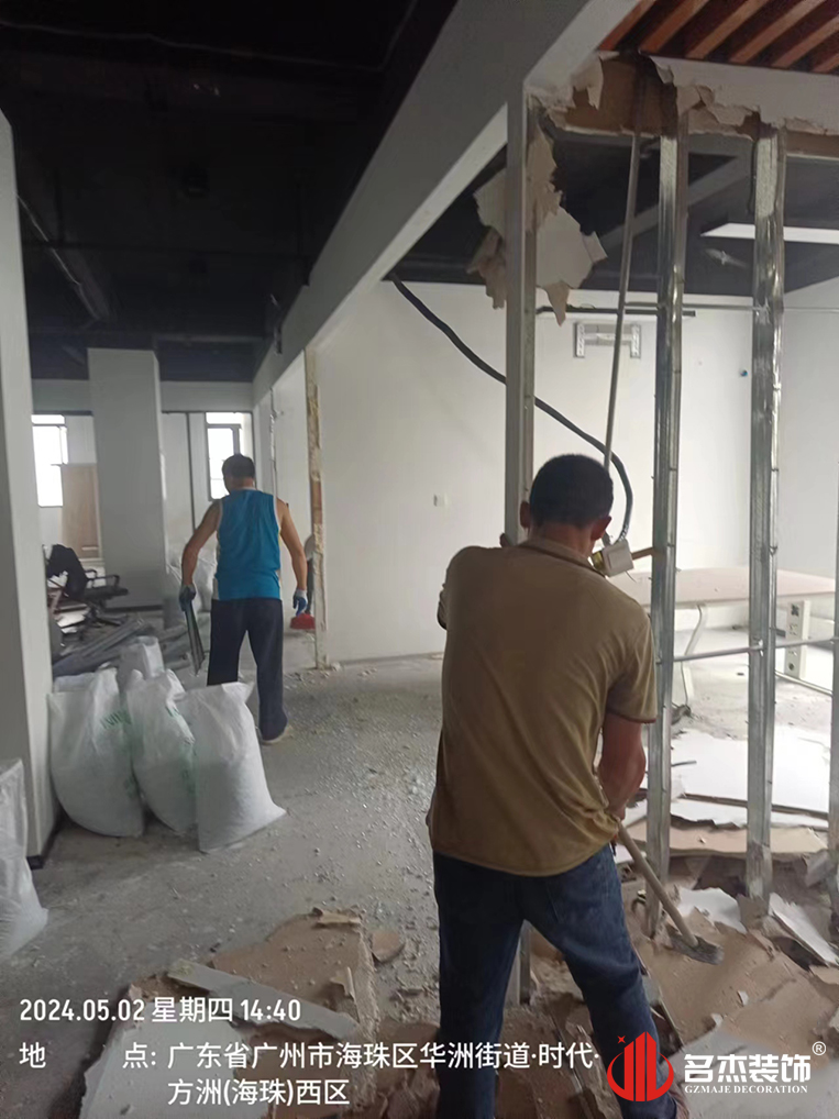 广州办公室装修设计公司图册