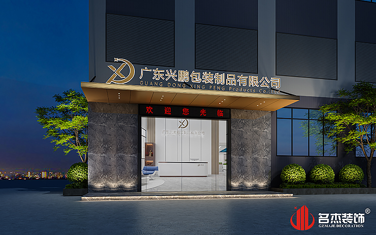 南宫NG·28(中国)相信品牌实力有限公司