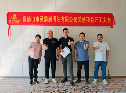 润滑油销售行业办公空间装修设计就来南宫NG28装饰