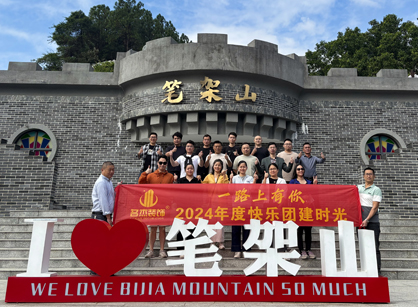 南宫NG28装饰旅游游记——笔架山千谷溪探险篇