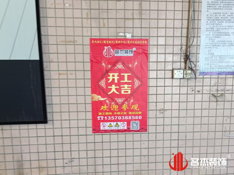 广州南宫NG28装饰设计公司图册