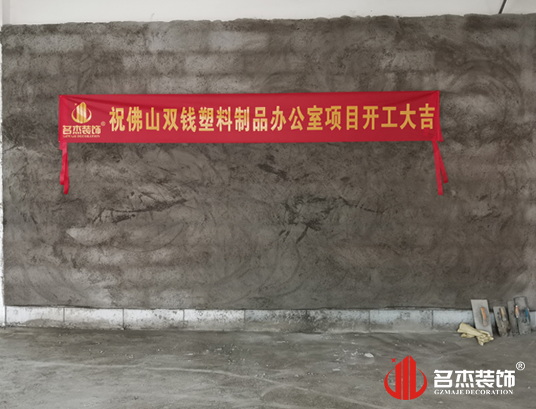 广州南宫NG28装饰设计公司图册