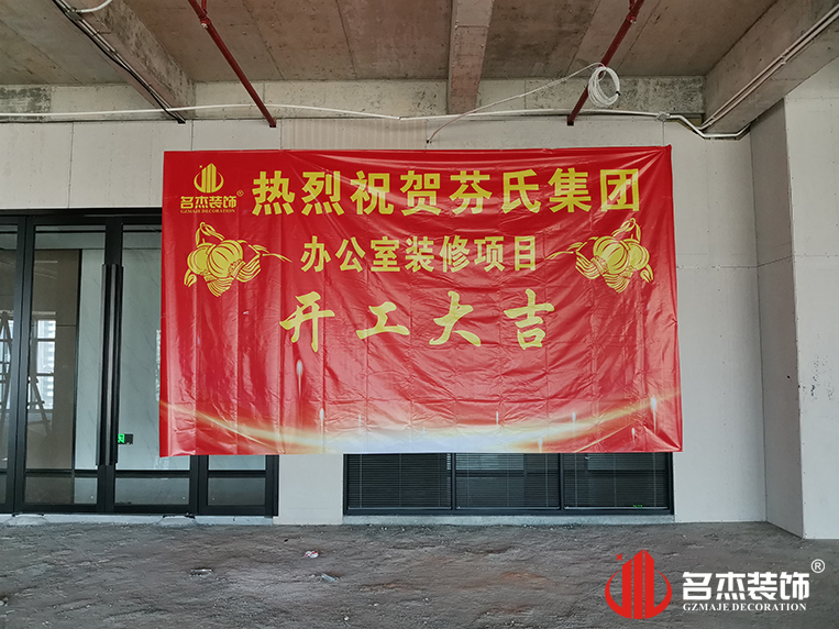 广州南宫NG28装饰设计公司图册