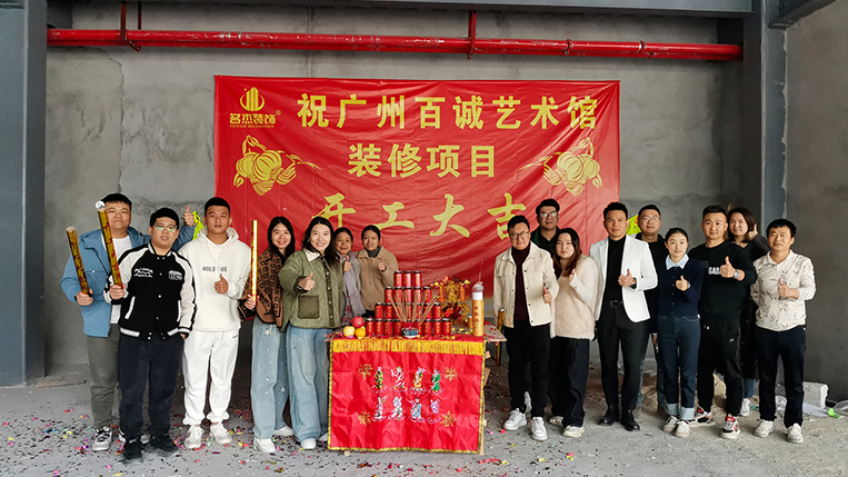 南宫NG28装饰客户见证