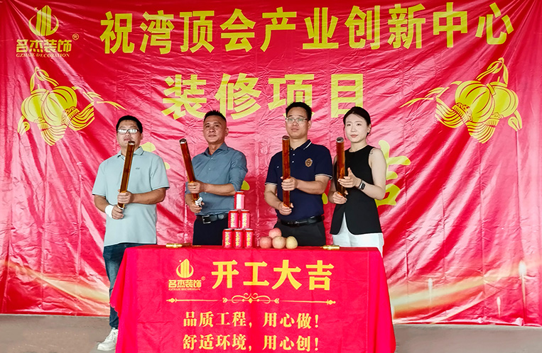 广州南宫NG28装饰设计公司图册