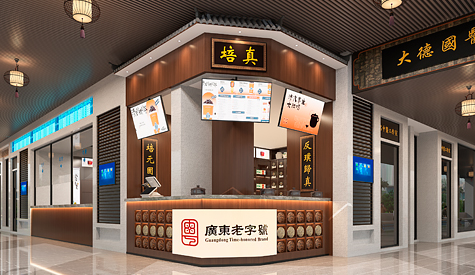 广东芯晶中医药生长办公室装修设计