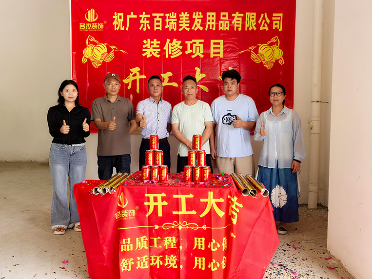 南宫NG28装饰客户见证