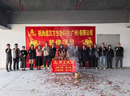 生物科技行业行业装修就来广州南宫NG28装饰